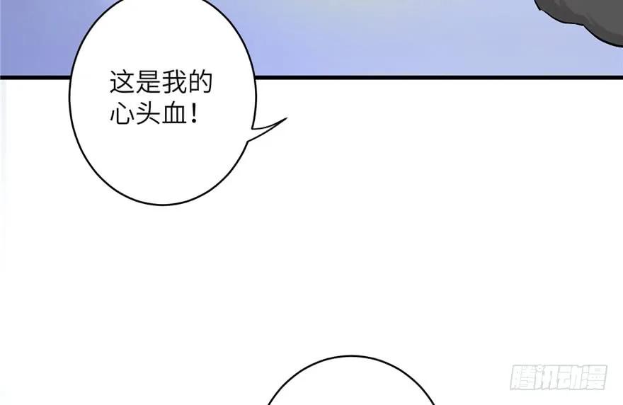 我家徒弟又挂了 - 第38话 你可要好好疼人家 - 第87张图