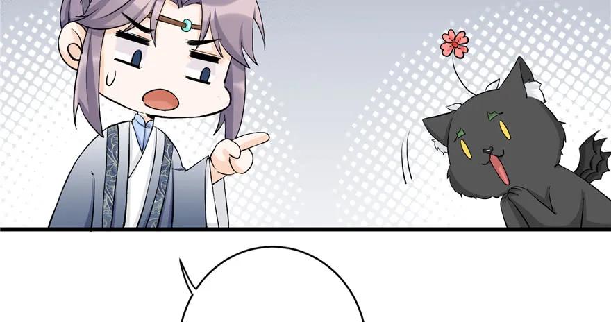 我家徒弟又挂了 - 第38话 你可要好好疼人家 - 第34张图