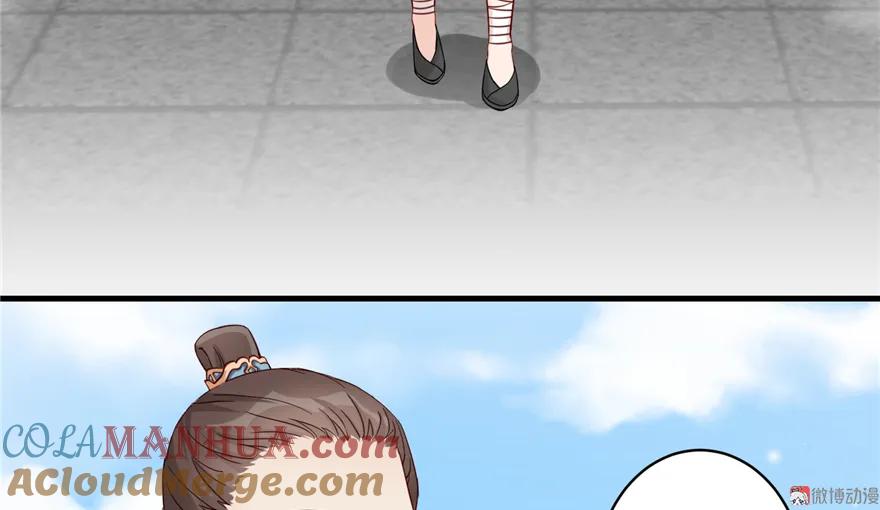 我家徒弟又挂了 - 第3话 穿越没有金手指？ - 第37张图