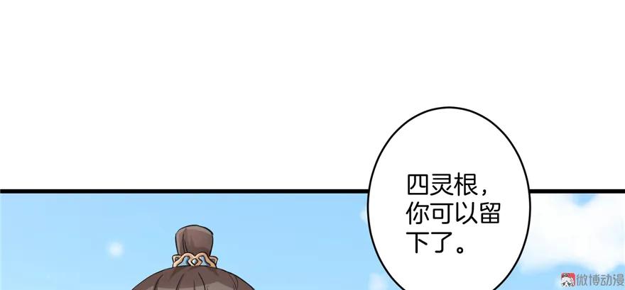 我家徒弟又挂了 - 第3话 穿越没有金手指？ - 第29张图