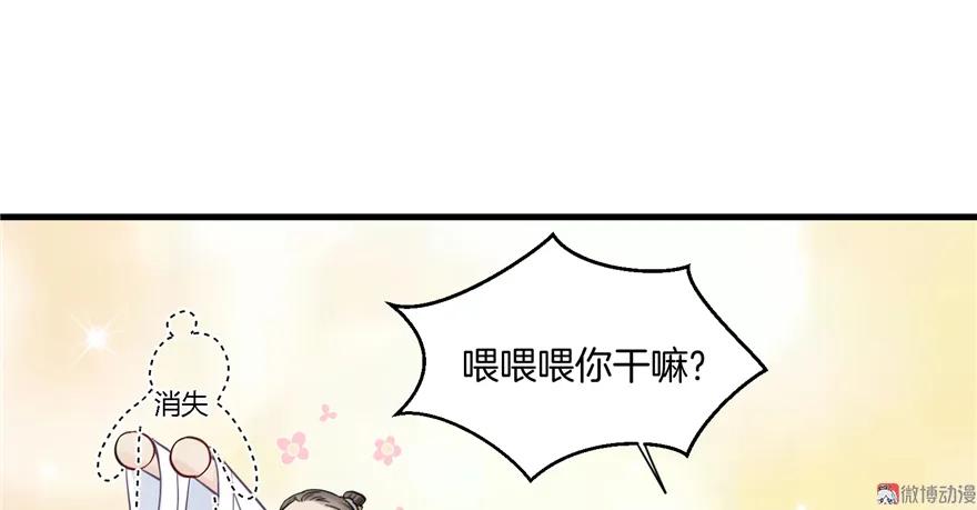 我家徒弟又挂了 - 第3话 穿越没有金手指？ - 第65张图