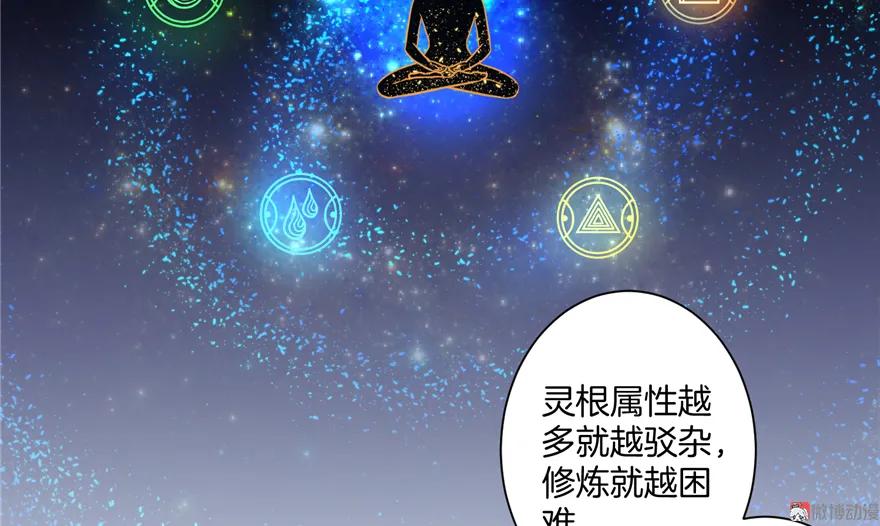 我家徒弟又挂了 - 第3话 穿越没有金手指？ - 第71张图