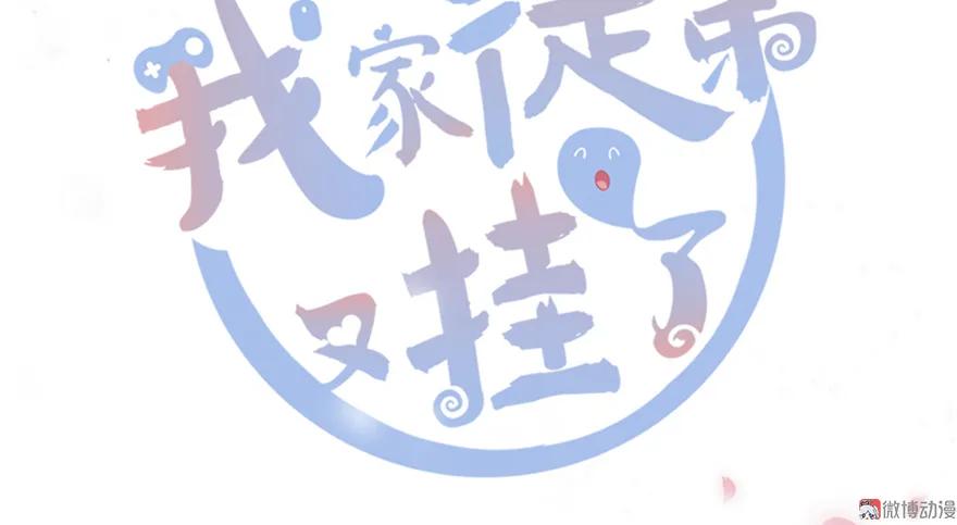 我家徒弟又挂了 - 第3话 穿越没有金手指？ - 第6张图