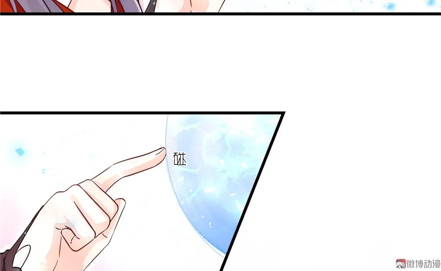 我家徒弟又挂了 - 第3话 穿越没有金手指？ - 第81张图