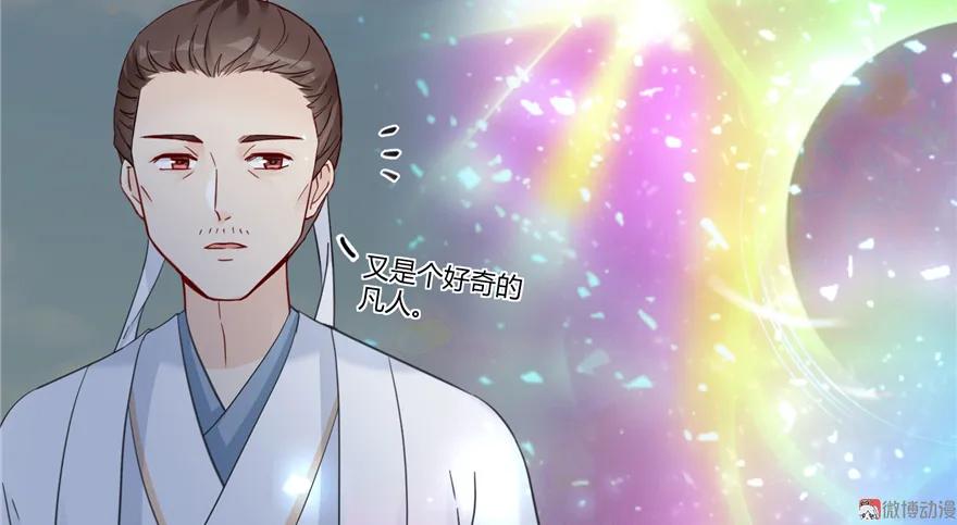 我家徒弟又挂了 - 第3话 穿越没有金手指？ - 第86张图