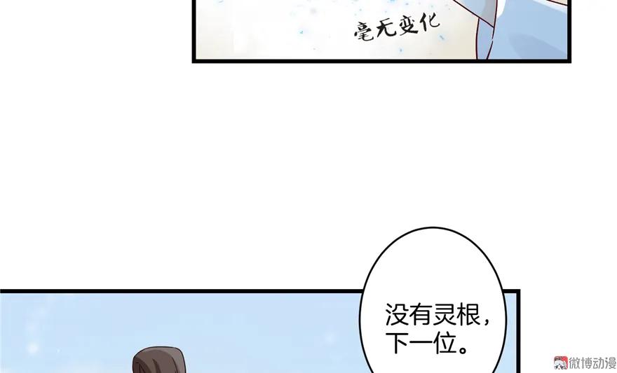 我家徒弟又挂了 - 第3话 穿越没有金手指？ - 第18张图