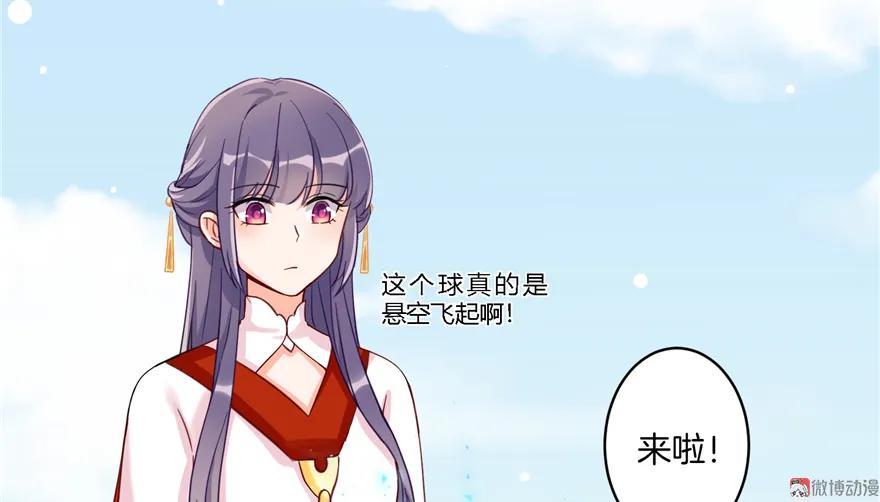 我家徒弟又挂了 - 第3话 穿越没有金手指？ - 第54张图