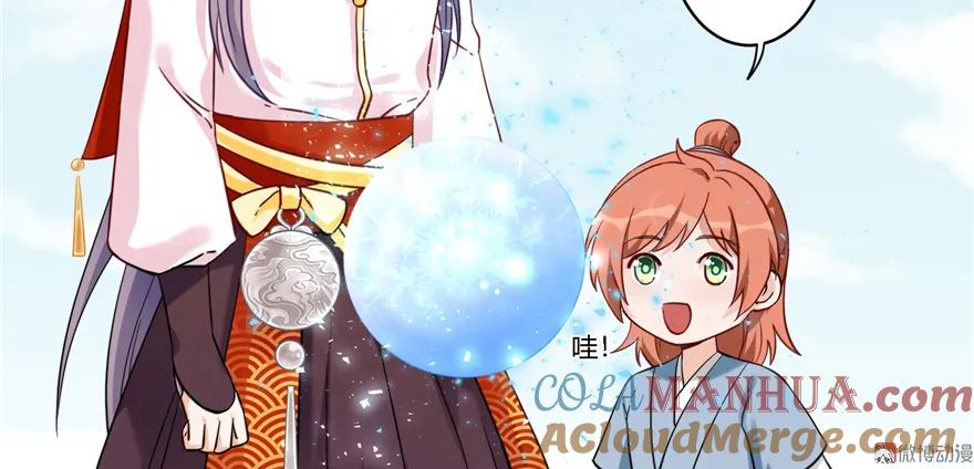 我家徒弟又挂了 - 第3话 穿越没有金手指？ - 第55张图