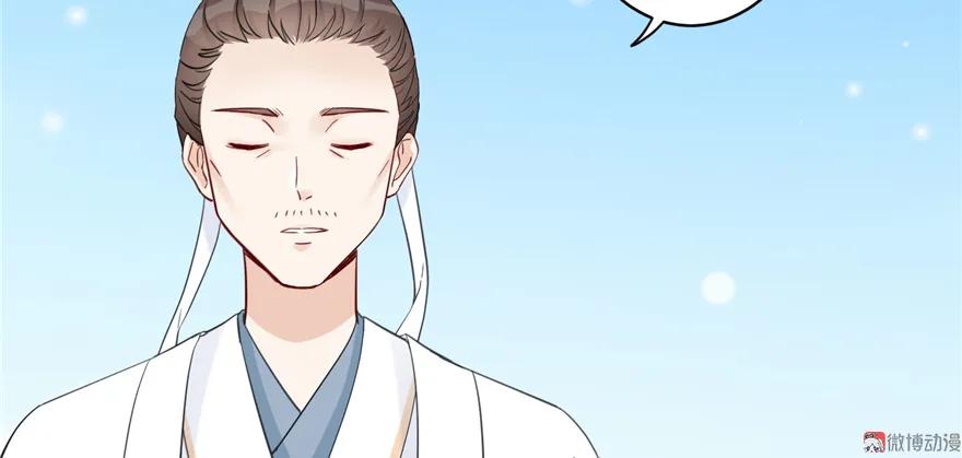 我家徒弟又挂了 - 第3话 穿越没有金手指？ - 第30张图