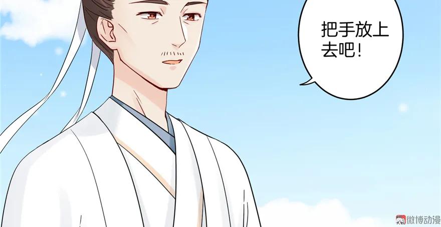 我家徒弟又挂了 - 第3话 穿越没有金手指？ - 第38张图