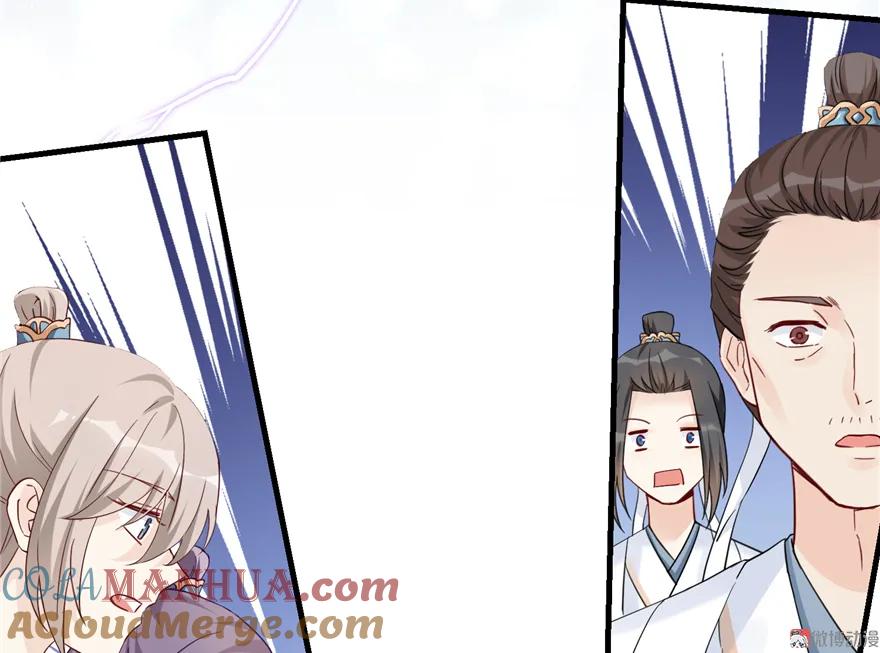 我家徒弟又挂了 - 第3话 穿越没有金手指？ - 第91张图