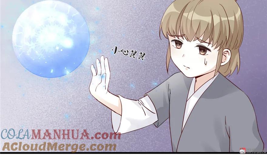 我家徒弟又挂了 - 第3话 穿越没有金手指？ - 第16张图