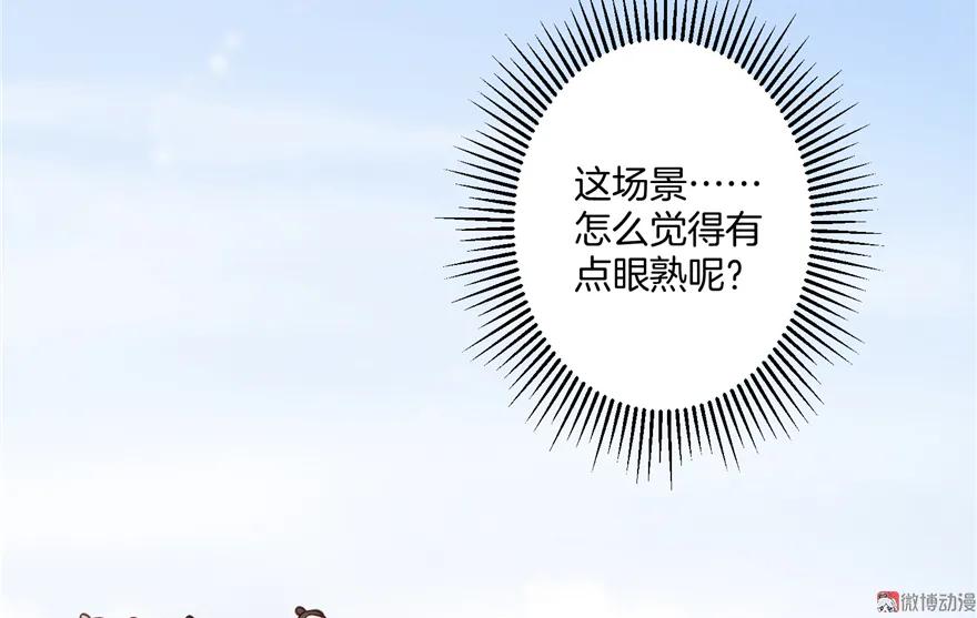 我家徒弟又挂了 - 第3话 穿越没有金手指？ - 第21张图