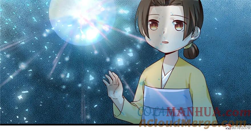 我家徒弟又挂了 - 第3话 穿越没有金手指？ - 第28张图