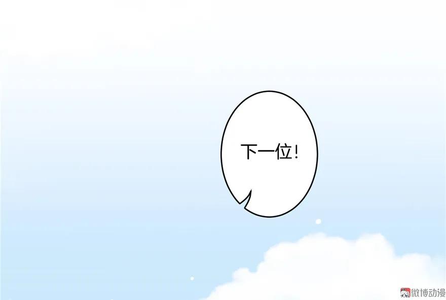 我家徒弟又挂了 - 第3话 穿越没有金手指？ - 第53张图