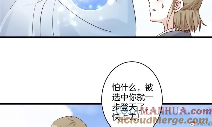 我家徒弟又挂了 - 第3话 穿越没有金手指？ - 第13张图