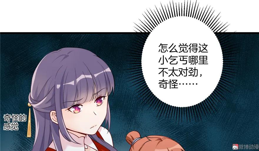 我家徒弟又挂了 - 第3话 穿越没有金手指？ - 第51张图