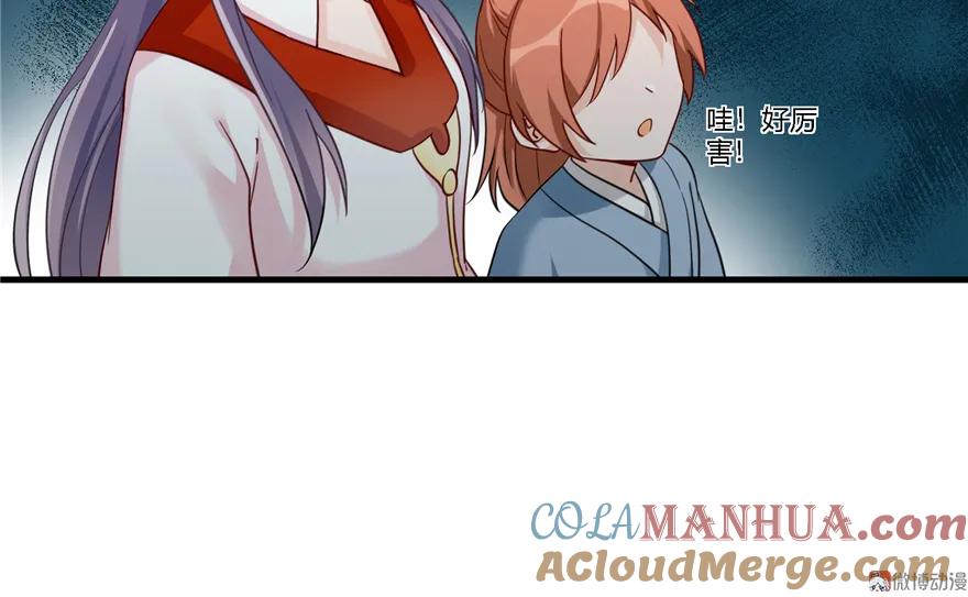 我家徒弟又挂了 - 第3话 穿越没有金手指？ - 第52张图