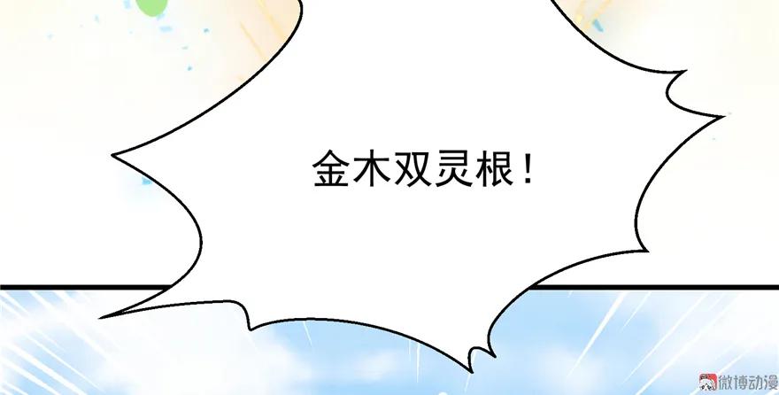 我家徒弟又挂了 - 第3话 穿越没有金手指？ - 第44张图