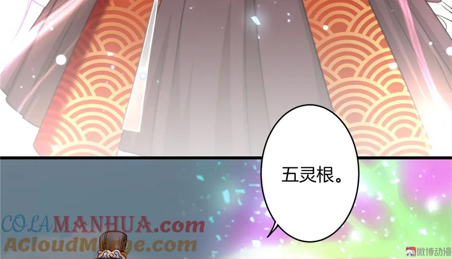 我家徒弟又挂了 - 第3话 穿越没有金手指？ - 第85张图