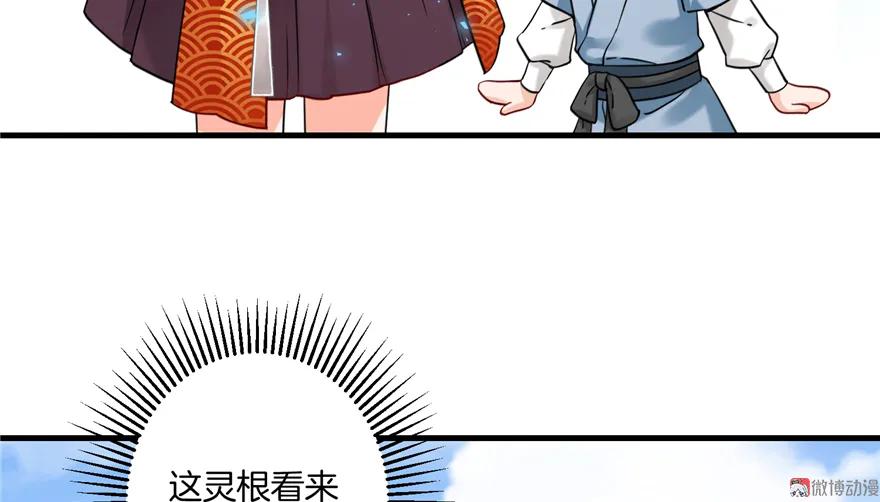 我家徒弟又挂了 - 第3话 穿越没有金手指？ - 第56张图