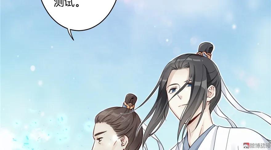 我家徒弟又挂了 - 第3话 穿越没有金手指？ - 第2张图