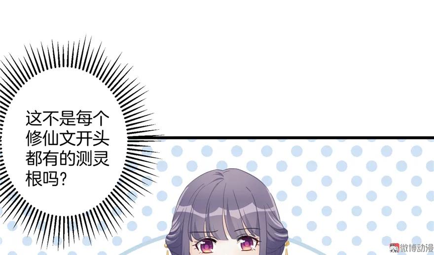 我家徒弟又挂了 - 第3话 穿越没有金手指？ - 第23张图