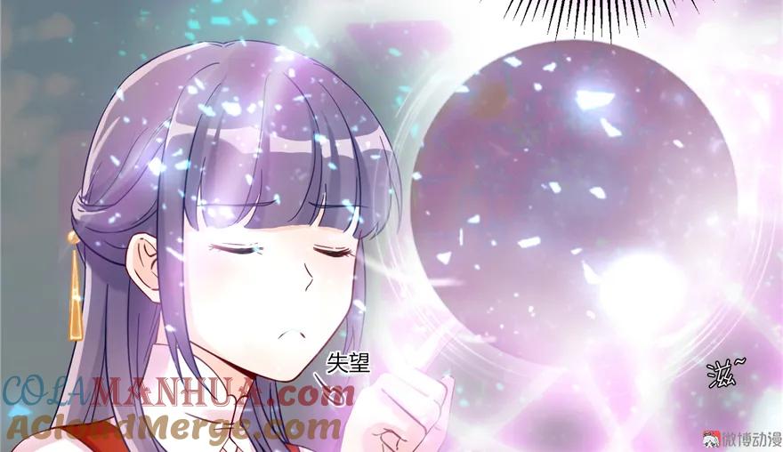 我家徒弟又挂了 - 第3话 穿越没有金手指？ - 第88张图