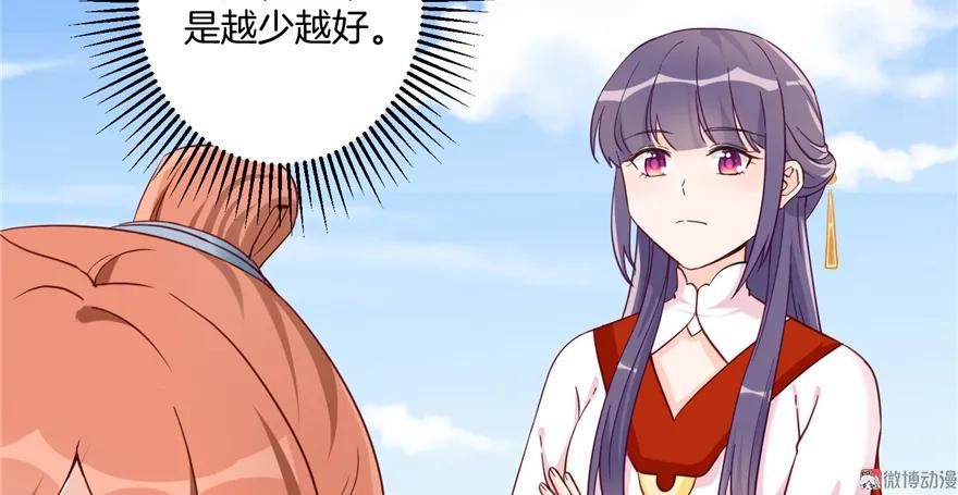 我家徒弟又挂了 - 第3话 穿越没有金手指？ - 第57张图