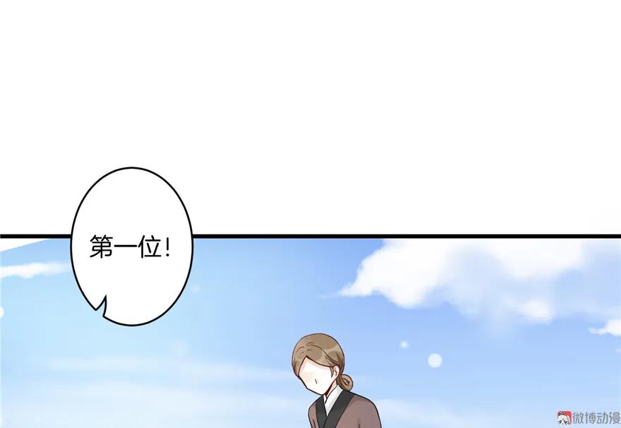 我家徒弟又挂了 - 第3话 穿越没有金手指？ - 第9张图