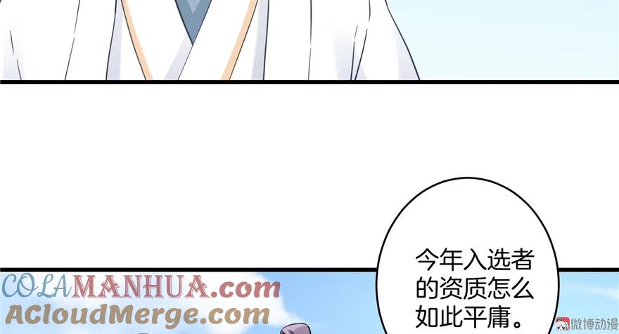 我家徒弟又挂了 - 第3话 穿越没有金手指？ - 第31张图