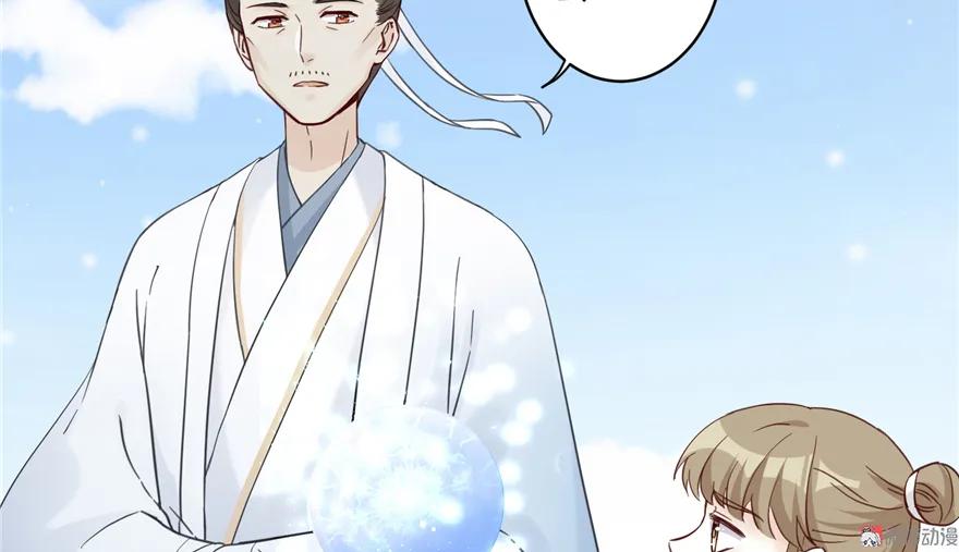 我家徒弟又挂了 - 第3话 穿越没有金手指？ - 第12张图