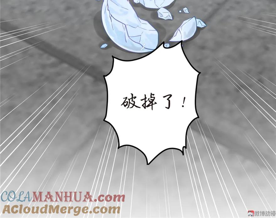 我家徒弟又挂了 - 第3话 穿越没有金手指？ - 第94张图