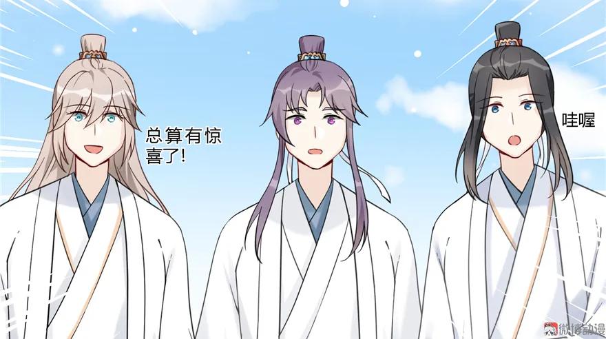 我家徒弟又挂了 - 第3话 穿越没有金手指？ - 第45张图