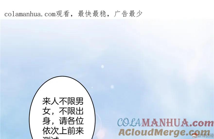 我家徒弟又挂了 - 第3话 穿越没有金手指？ - 第1张图