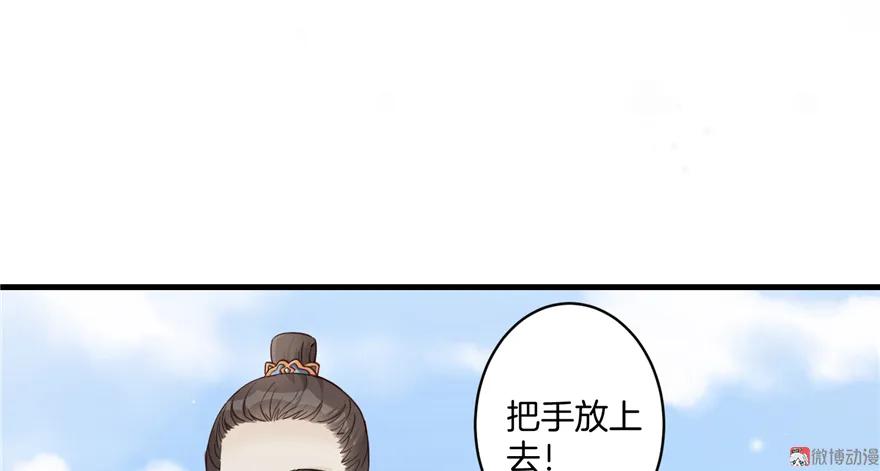 我家徒弟又挂了 - 第3话 穿越没有金手指？ - 第11张图