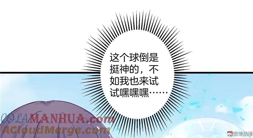 我家徒弟又挂了 - 第3话 穿越没有金手指？ - 第79张图