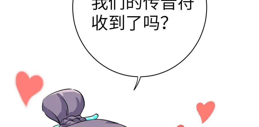 我家徒弟又挂了 - 第39话 卡住的修为 - 第95张图