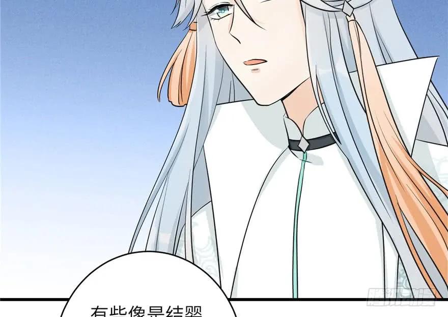 我家徒弟又挂了 - 第39话 卡住的修为 - 第11张图