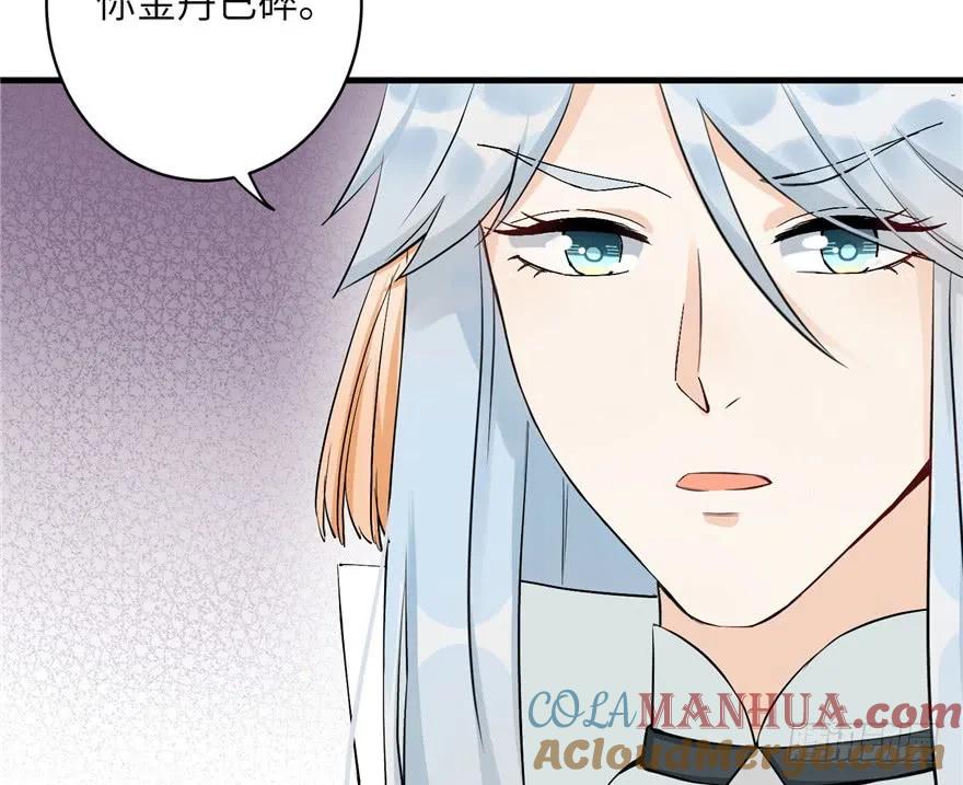 我家徒弟又挂了 - 第39话 卡住的修为 - 第7张图