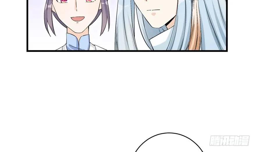 我家徒弟又挂了 - 第39话 卡住的修为 - 第74张图