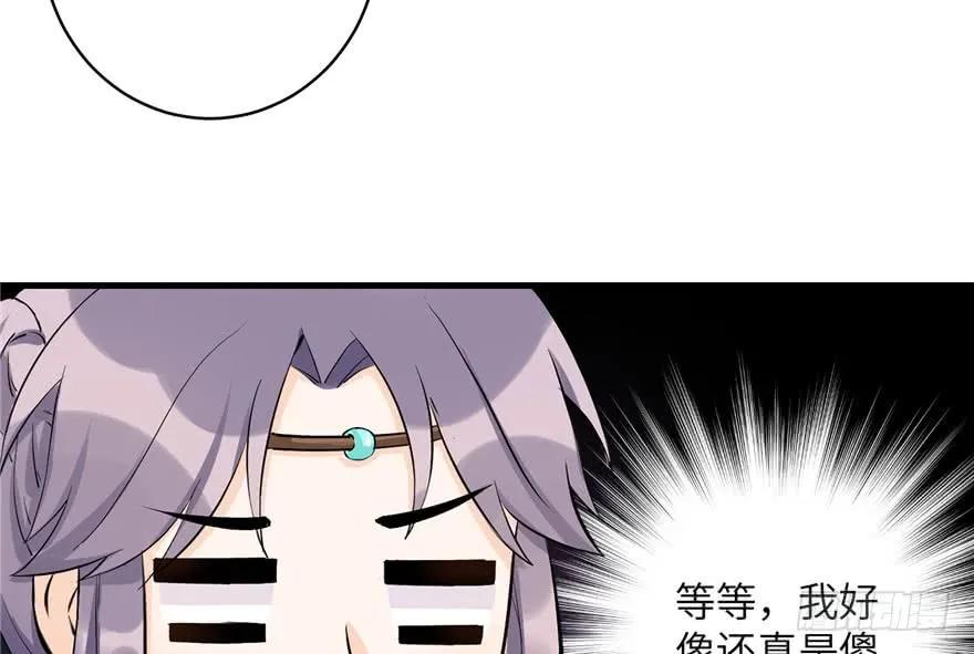 我家徒弟又挂了 - 第39话 卡住的修为 - 第57张图