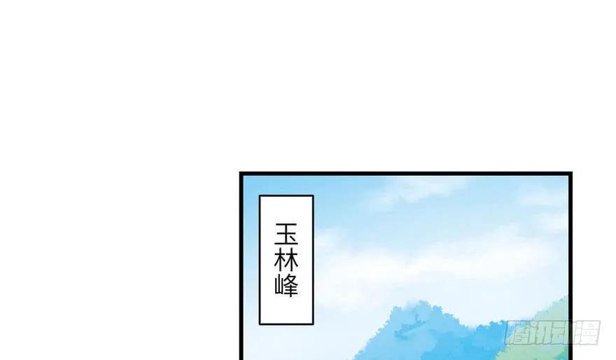 我家徒弟又挂了 - 第39话 卡住的修为 - 第2张图