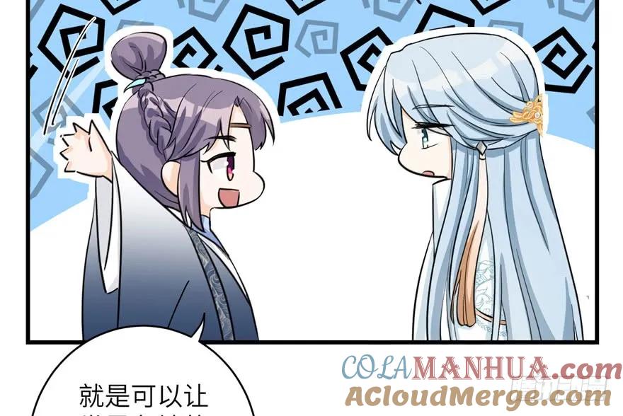 我家徒弟又挂了 - 第39话 卡住的修为 - 第91张图