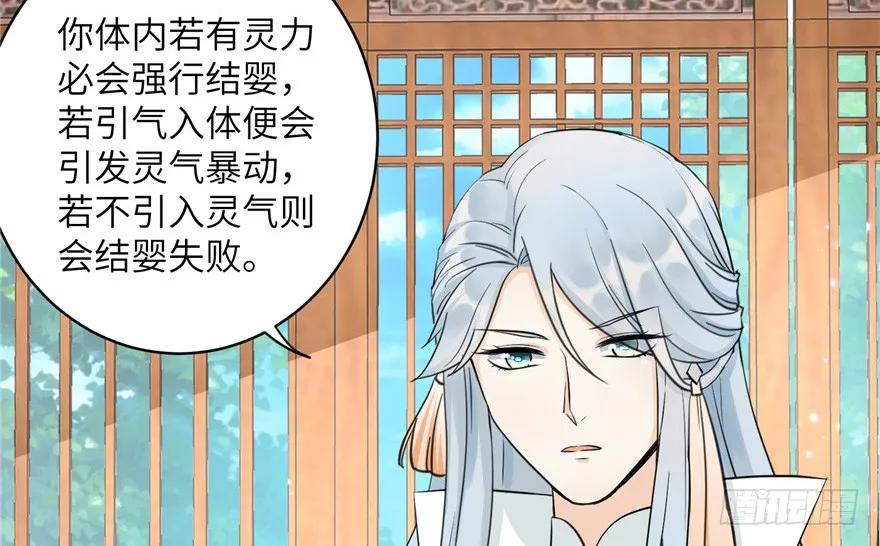 我家徒弟又挂了 - 第39话 卡住的修为 - 第17张图