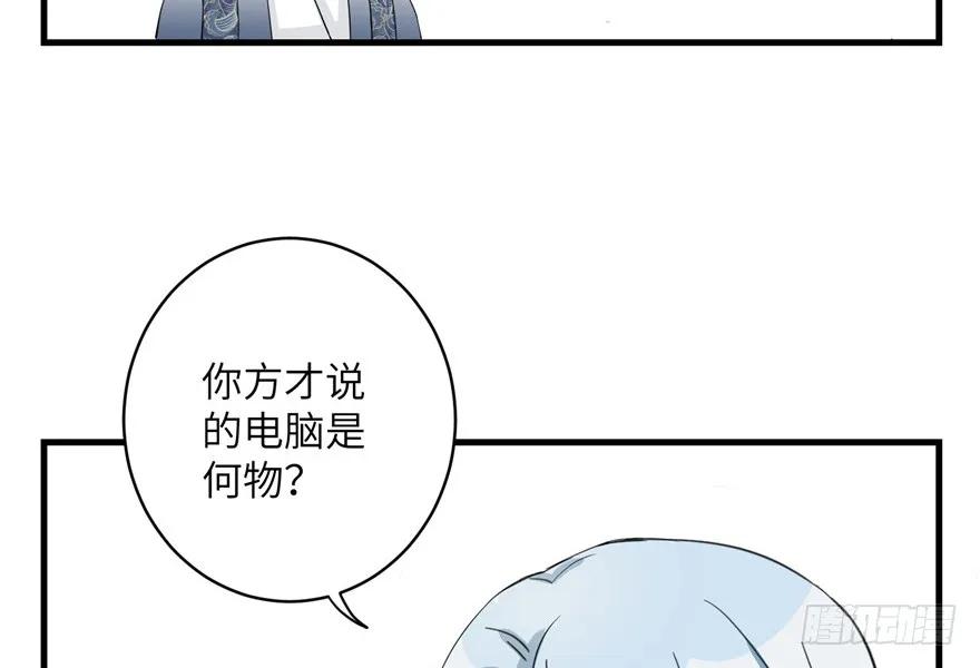 我家徒弟又挂了 - 第39话 卡住的修为 - 第80张图