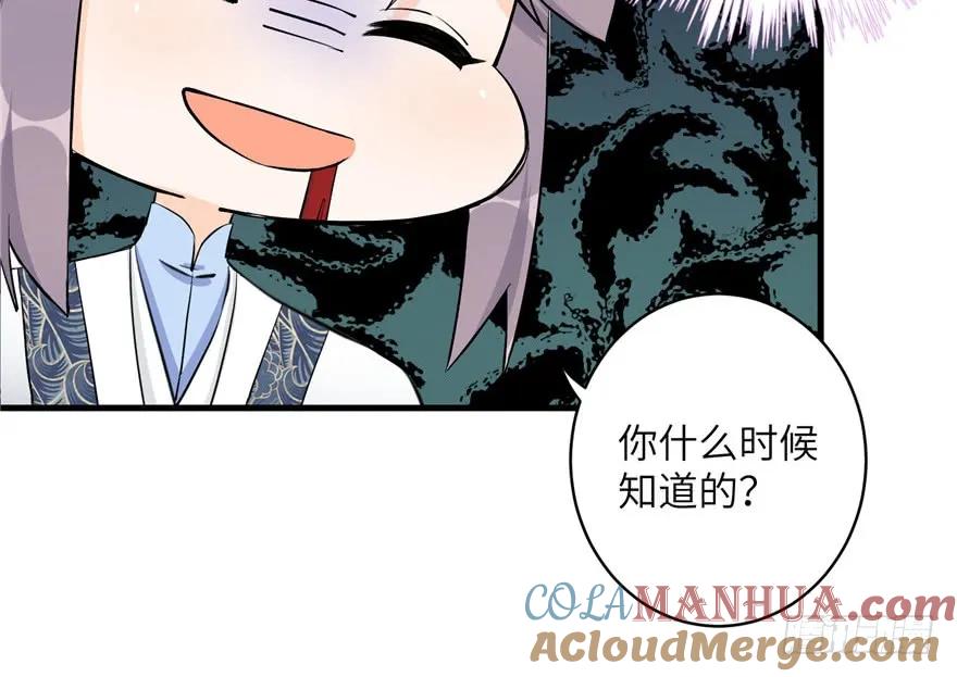 我家徒弟又挂了 - 第39话 卡住的修为 - 第43张图