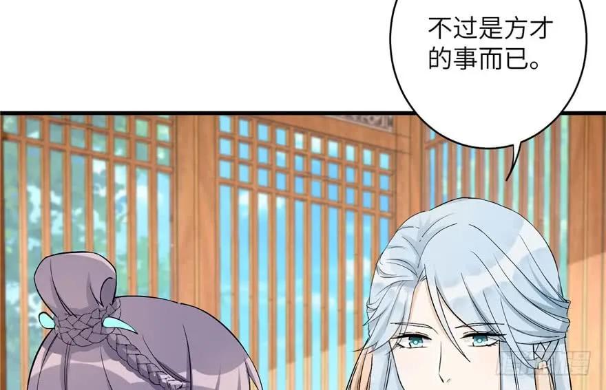 我家徒弟又挂了 - 第39话 卡住的修为 - 第66张图