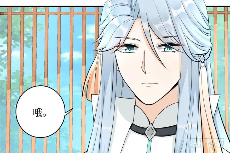 我家徒弟又挂了 - 第39话 卡住的修为 - 第36张图