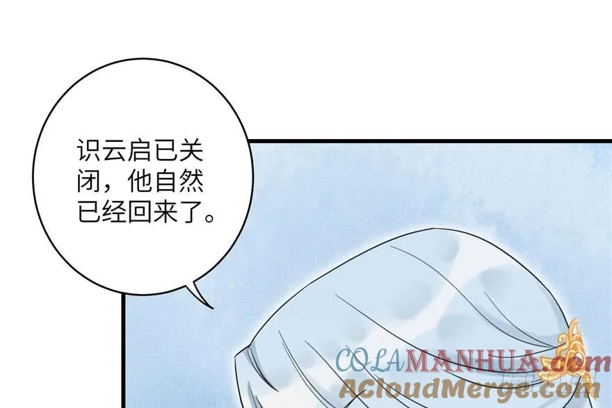 我家徒弟又挂了 - 第39话 卡住的修为 - 第61张图